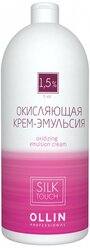 OLLIN Professional Окисляющая крем-эмульсия Silk Touch, 1.5%, 1000 мл