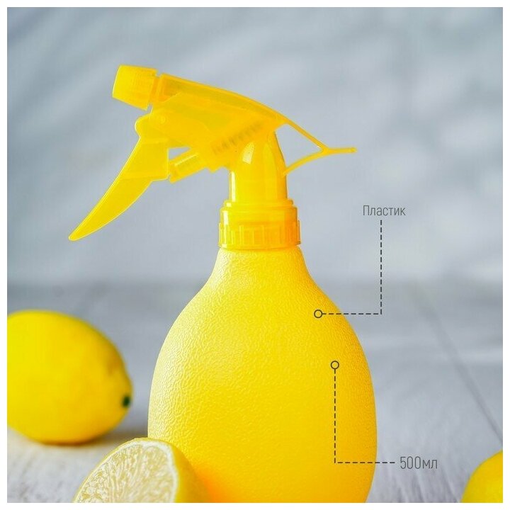 Пульверизатор «Лимон», 500 мл, цвет жёлтый - фотография № 11