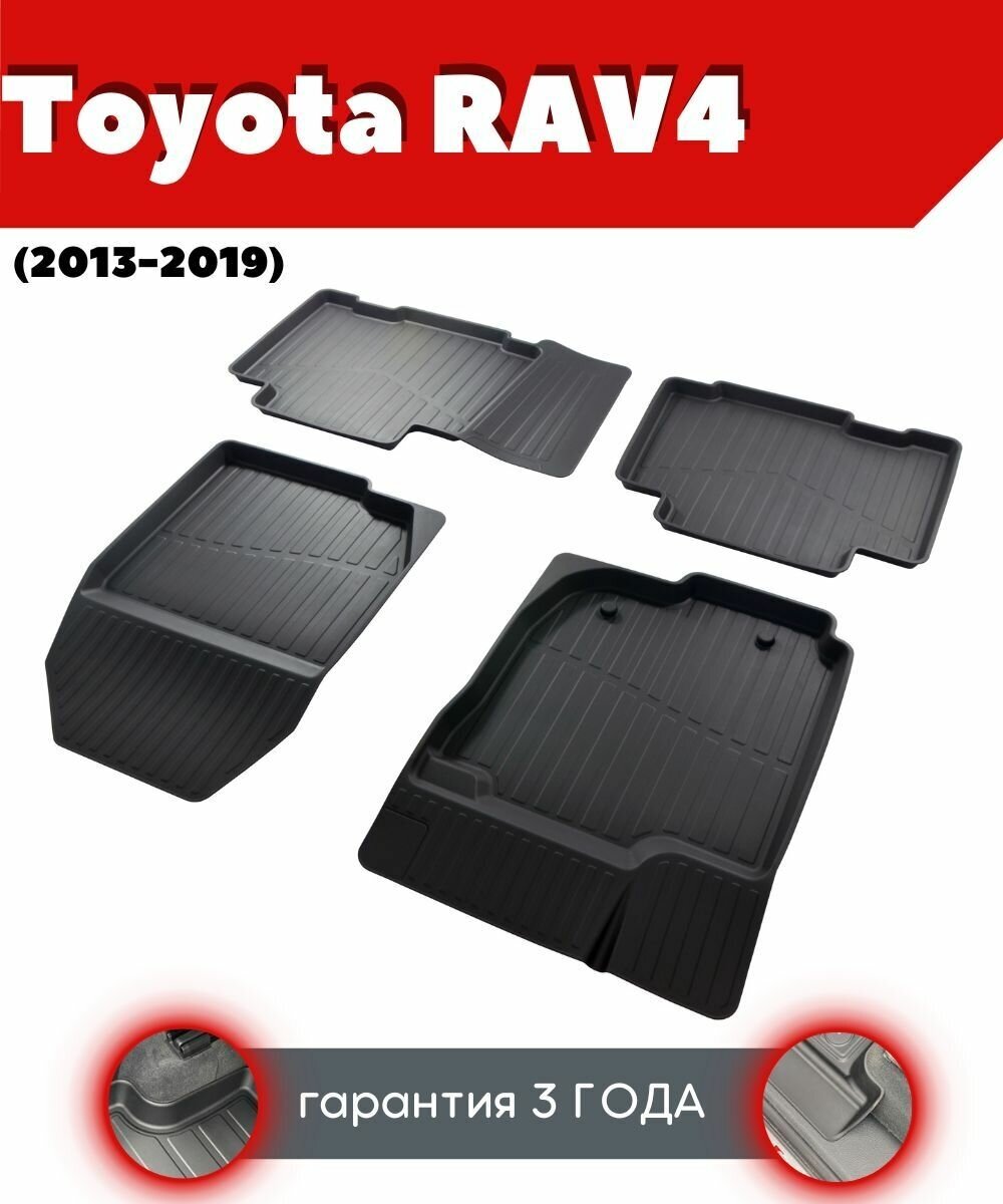 Ковры резиновые в салон для Toyota RAV 4/ Тойота РАВ 4 (2013-2019)/ комплект ковров SRTK премиум