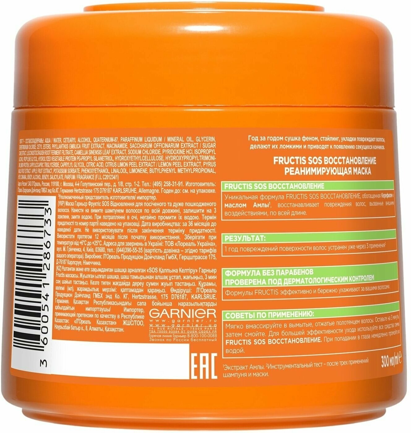 Маска для волос Garnier Fructis SOS-восстановление, для секущихся и очень поврежденных волос, 300 мл - фото №9