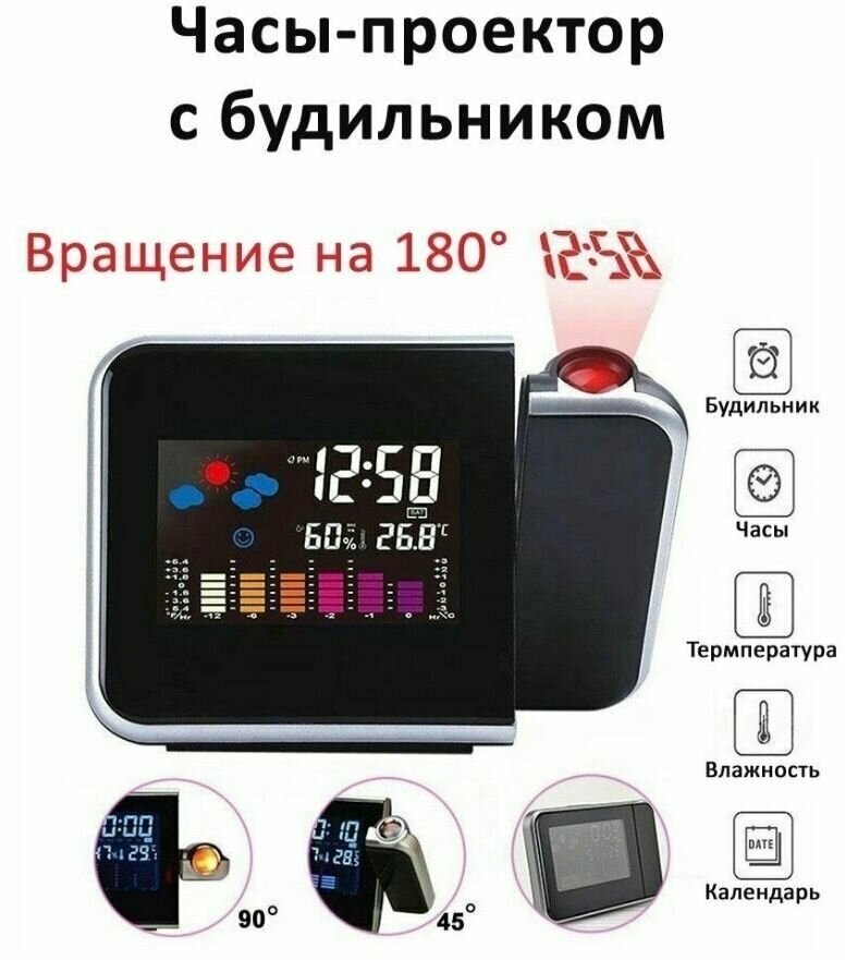 Электронные часы-будильник с проектором/ проектор/термометр - фотография № 1