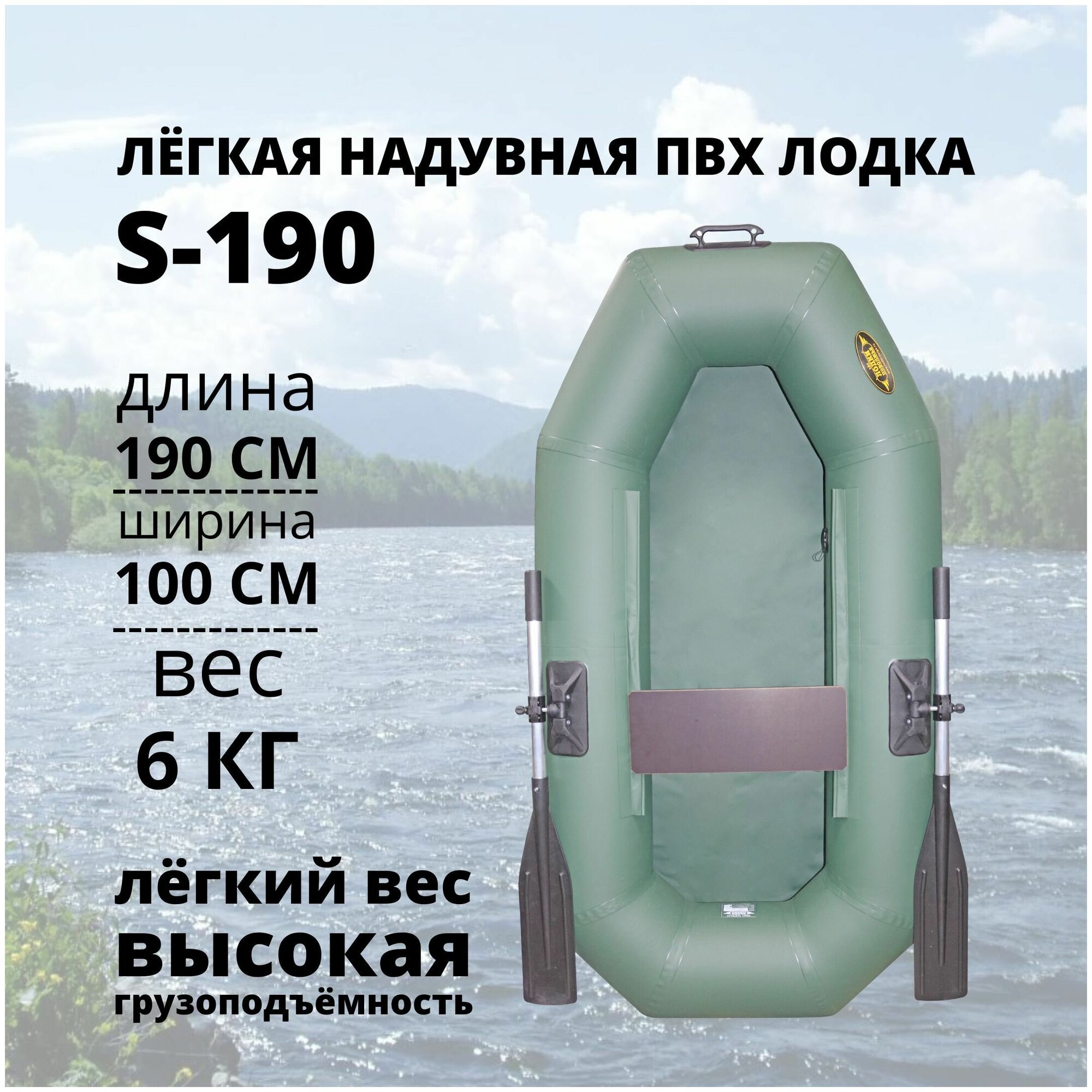 Лодка пвх одноместная с жестким дном как называется — купить по низкой ...