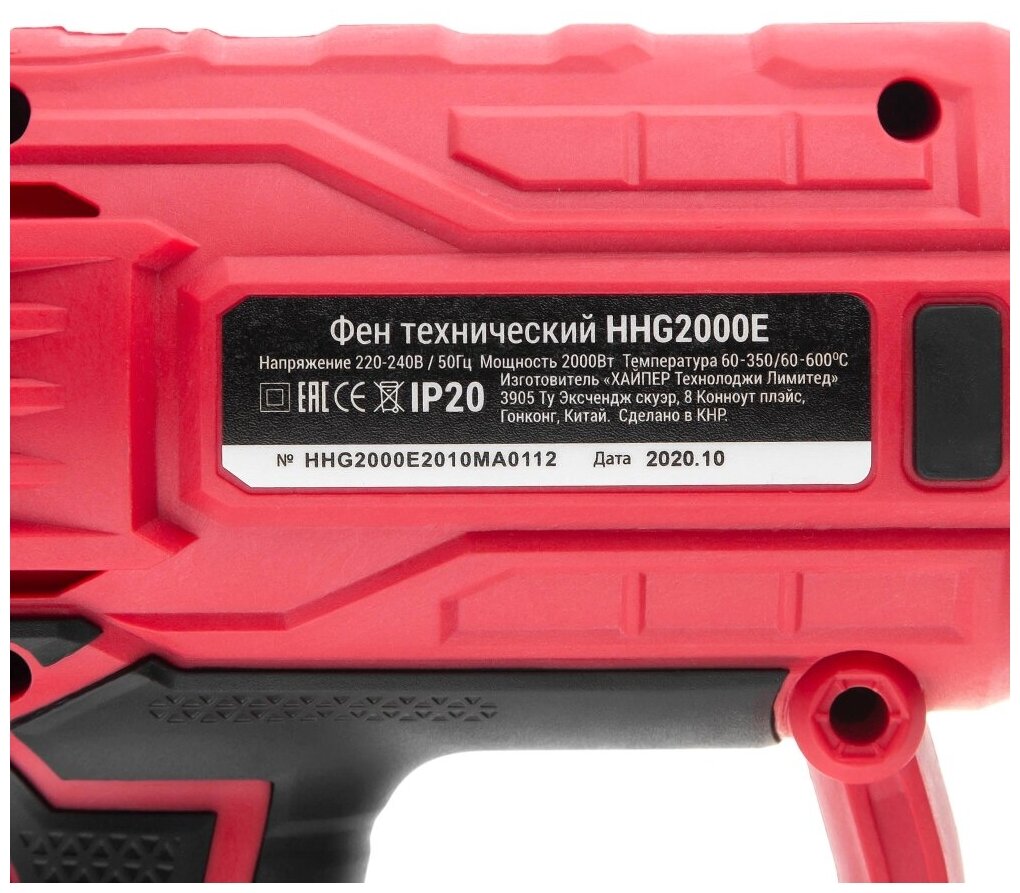 Изображение Фен технический HIPER 2000Вт, 350-600С, 300-500 л/мин, плавная рег, 4 насадки, кейс
