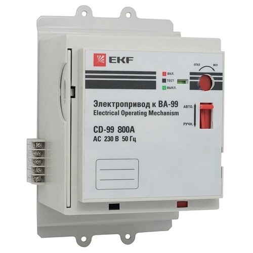 Сервомотор для автоматического выключателя (мотор-редуктор) EKF CD-99-800A PROxima сервомотор для автоматического выключателя мотор редуктор ekf cd 99 1600a proxima
