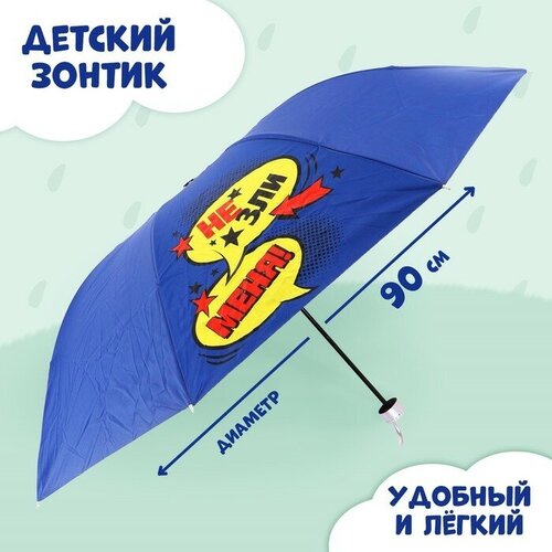 Зонт механика, для мальчиков, синий