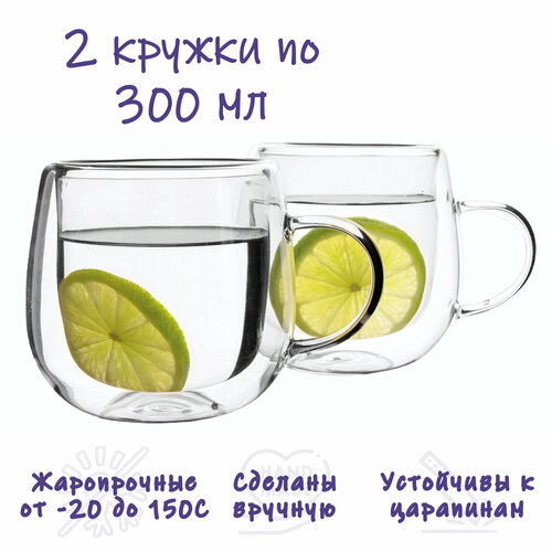 Кружка с двойными стенками , Formula Tepla, 2 шт по 300 мл