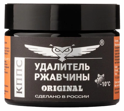 Удалитель ржавчины кппс, паста антикоррозионная 0,25кг — фото 2