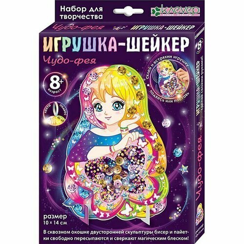 Набор для творчества Игрушка-шейкер Чудо-фея АМ 38-105