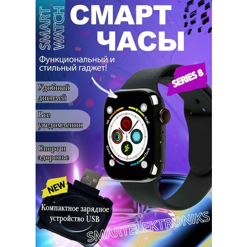 Умные смарт часы HIWATCH PRO 8BIG DISPLAY 192встроенная игра 124500₽