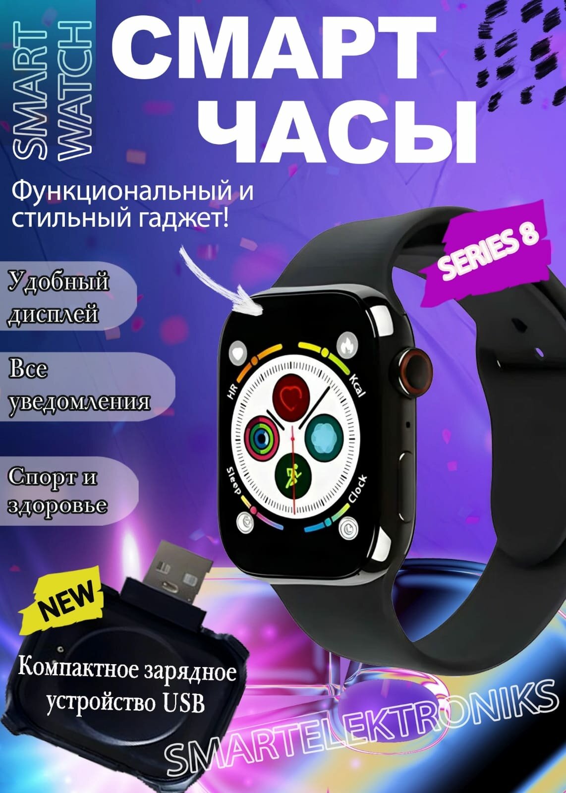 Умныеарт часы HIWATCH PRO 8/BIG DISPLAY 192/встроенная игра!