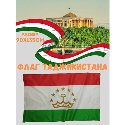 Флаг Таджикистана настольный флаг флаг таджикистана