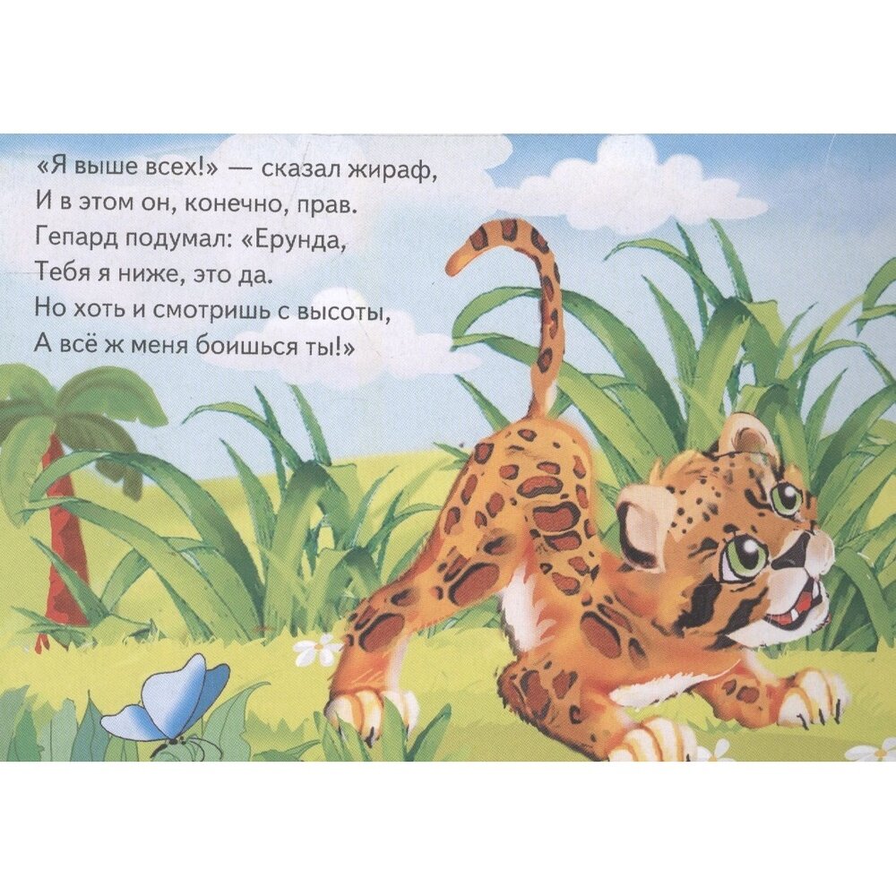 Давай сравним! (Евгения Панасова) - фото №6