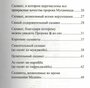 Книга Диля Салаваты, приближающие к Аллаху и его Посланнику. 2023 год