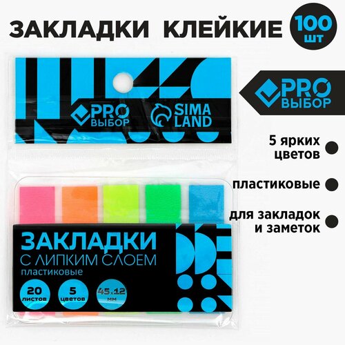 Стикеры с липким слоем по 20 л, 5 блоков PROвыбор «Черный неон» (1шт.)