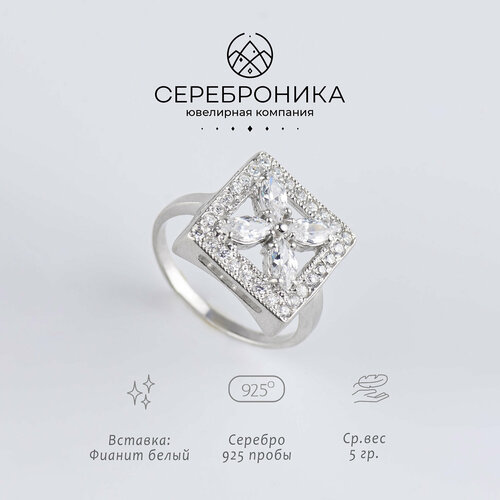 фото Кольцо сереброника, серебро, 925 проба, родирование, фианит, размер 18, серебряный, белый