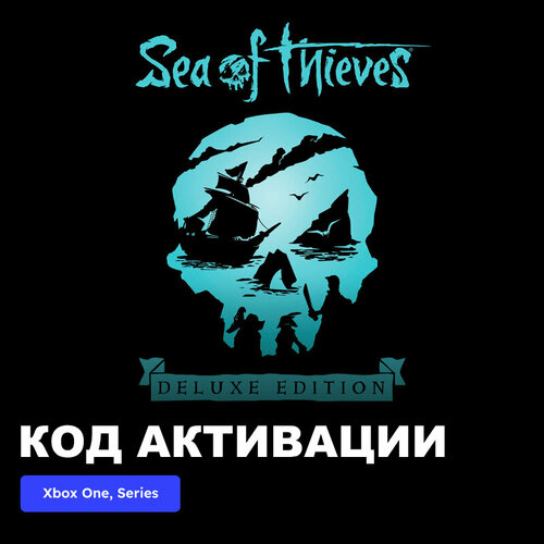 Игра Sea of Thieves Deluxe Edition Xbox One, Xbox Series X|S электронный ключ Аргентина игра sea of thieves xbox one xbox series x s электронный ключ аргентина