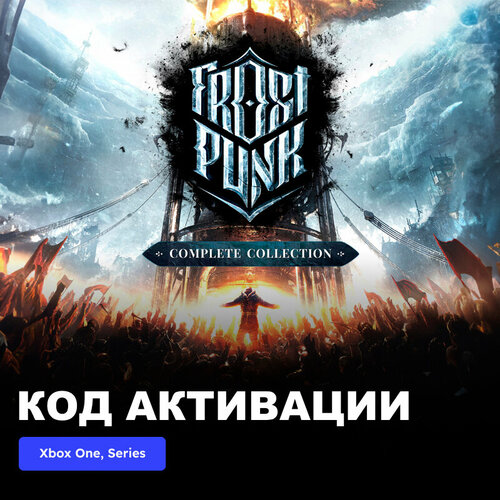 Игра Frostpunk Complete Collection Xbox One, Xbox Series X|S электронный ключ Аргентина игра batman arkham collection xbox one xbox series x s электронный ключ аргентина