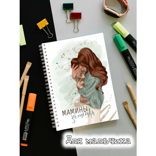 Мамины заметки