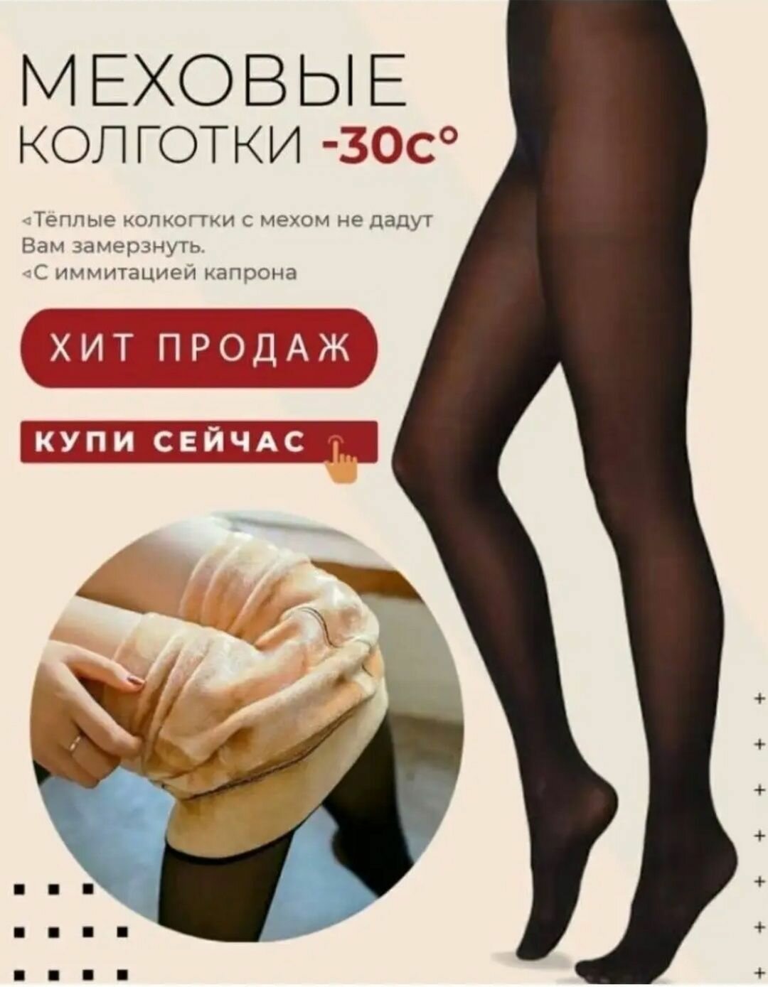 Колготки