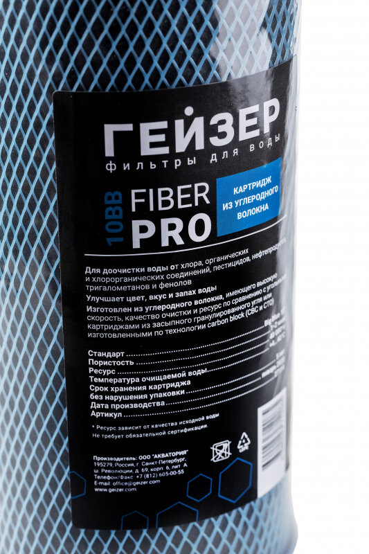 Картридж Гейзер Fiber Pro 10BB, 1шт [27114] - фото №12