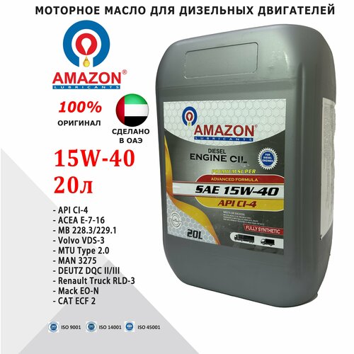 Amazon Lubricants