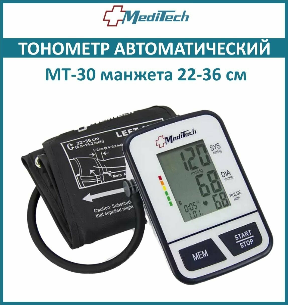 Тонометр автоматический MediTech МТ-30 манжета 22-36 см без адаптера
