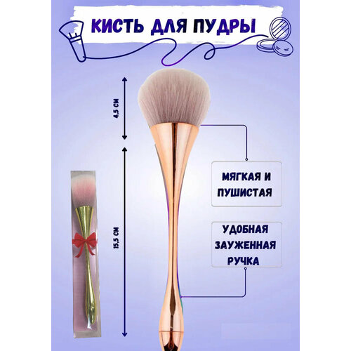 Профессиональная кисть для макияжа розовое золото веерная 1 300₽