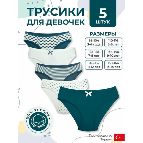 фото Трусы alya underwear, 5 шт., размер 134-140, белый, зеленый