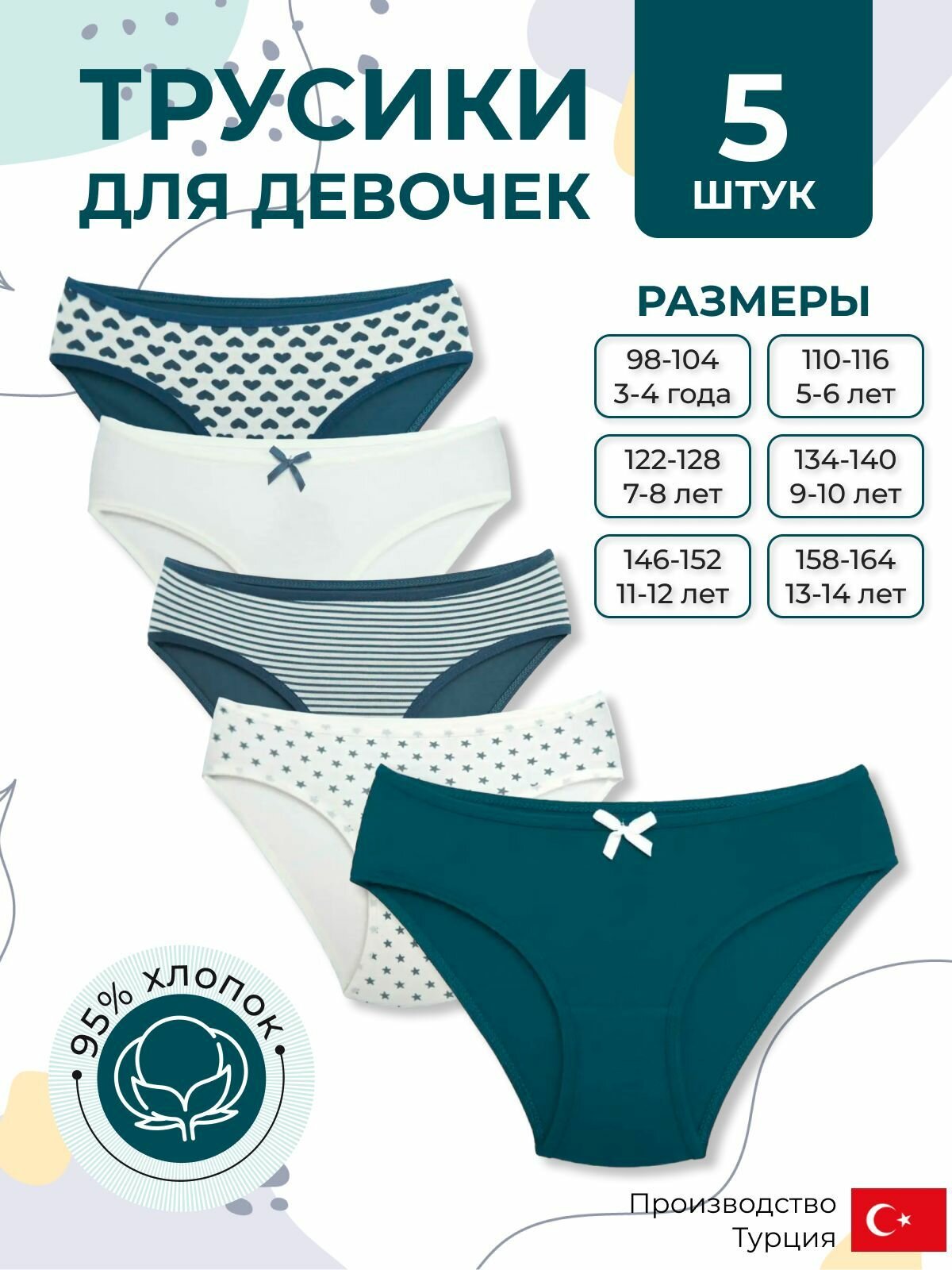 Трусы ALYA Underwear Нижнее белье, 5 шт., размер 158-164, зелёный