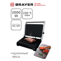 Электрический гриль-пресс BRAYER BR2005 + кухонные электронные весы в подарок