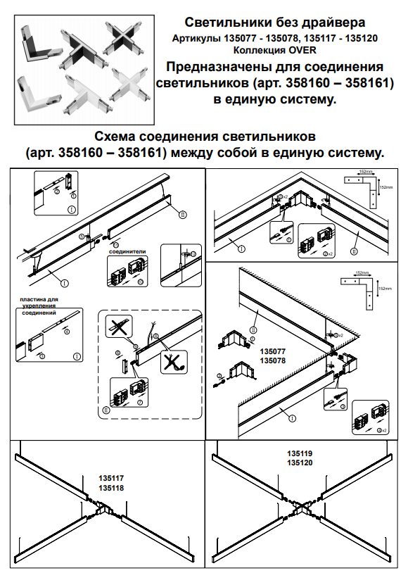 Светильник Novotech OVER 135119 - фото №4