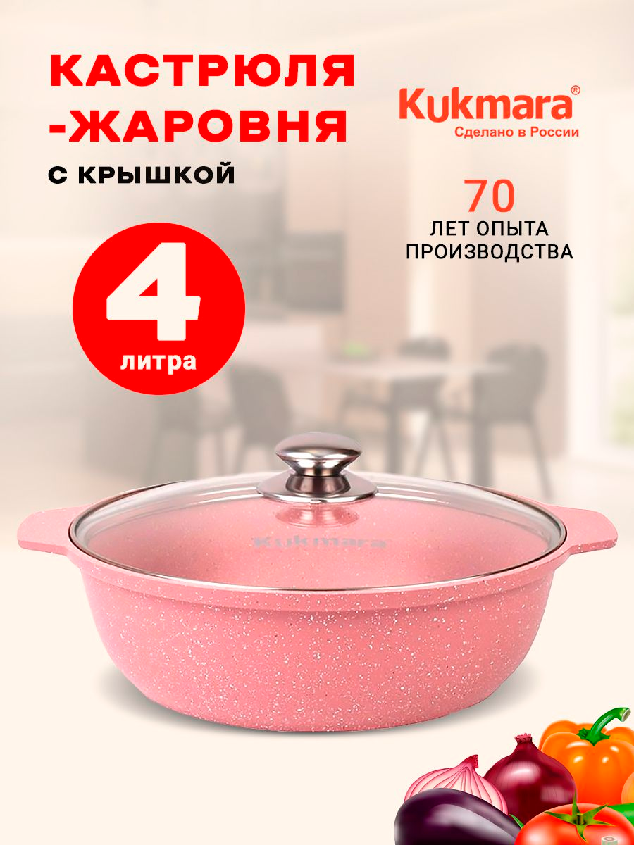 Кастрюля-жаровня 4л. с крышкой