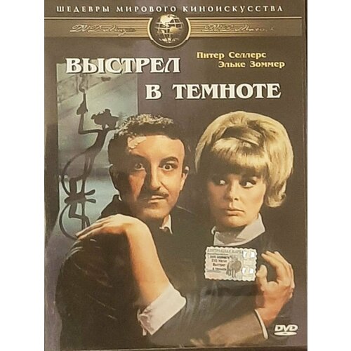 Выстрел в темноте (DVD)