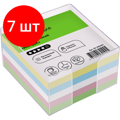 Комплект 7 шт, Блок для записей СТАММ Имидж, 9*9*4.5см, пластиковый бокс, цветной комплект 6 шт блок для записей стамм стандарт 9 9 4 5см пластиковый бокс ассорти