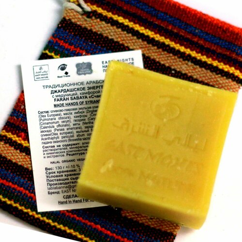 Энергетическое мыло с имбирем Farah Sabaya 941₽