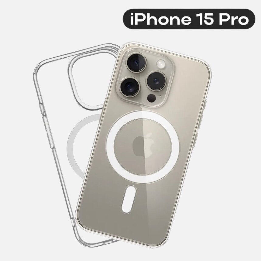 Чехол на айфон 15 про / Прозрачный чехол с MagSafe для iPhone 15 Pro