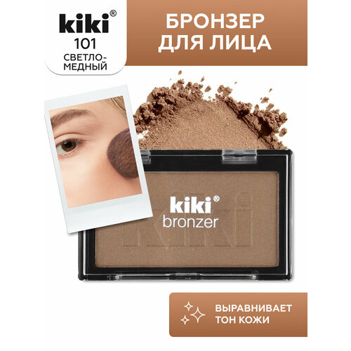 Бронзер для лица kiki BRONZER 101, бронзирующая пудра, оттенок светло-медный