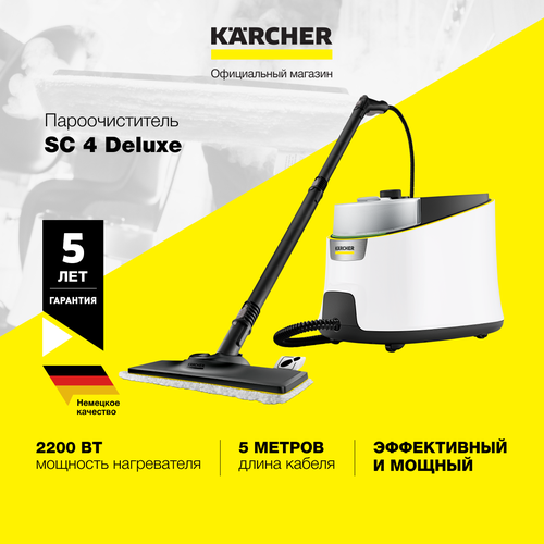 Пароочиститель Karcher SC 4 Deluxe EU 1513-4600 для дома белый 3929000₽