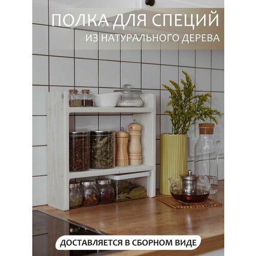 фото Полка для кухни настольная wood attribute