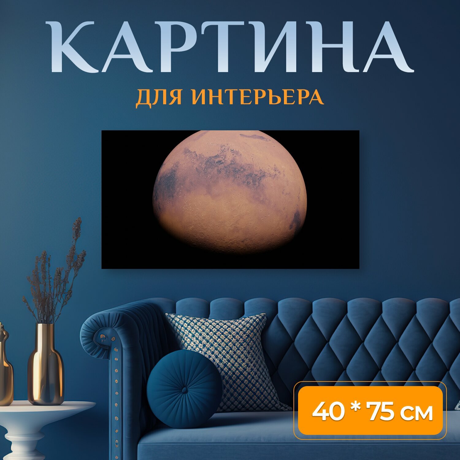 Картина на холсте 