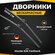 Бескаркасные щетки стеклоочистителя для Mercedes-Benz Vaneo W414 02.04-08.05 Дво...