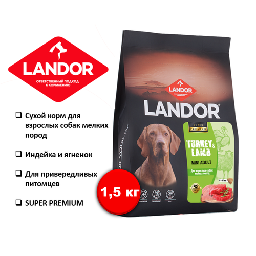 LANDOR Полнорационный сухой корм для взрослых собак мелких пород c индейкой и ягненком 1,5 кг