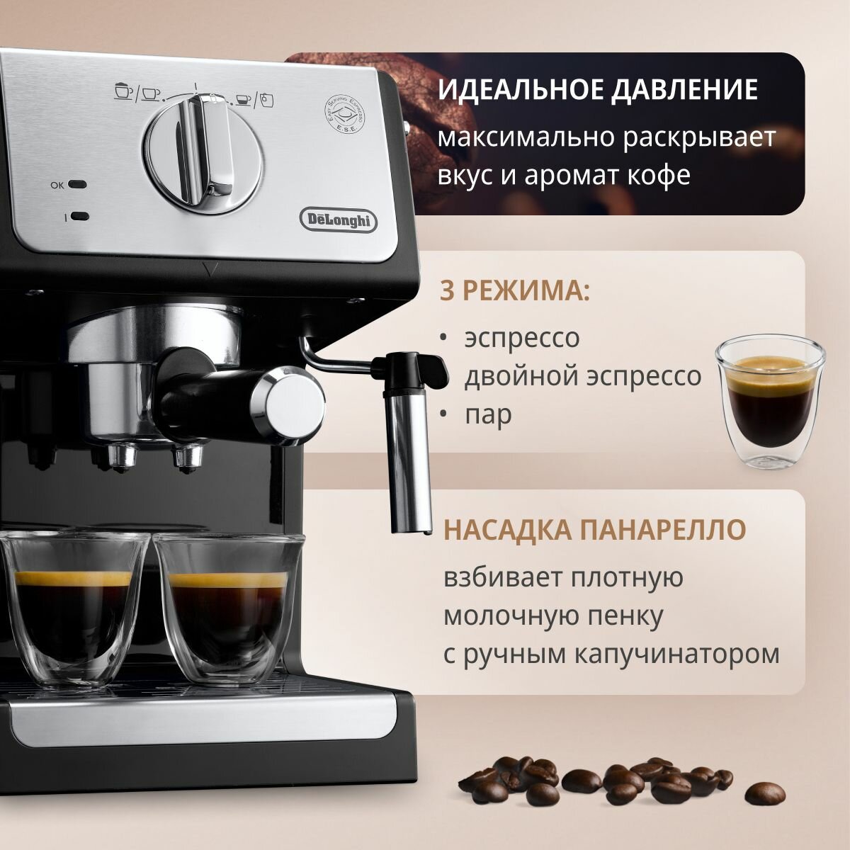 Рожковая кофеварка DeLonghi ECP33.21. BK, 1100 Вт, 15 бар, молотый кофе, ручной капучинатор, приготовление двух порций одновременно, съемный поддон, черная / серая — фото 1