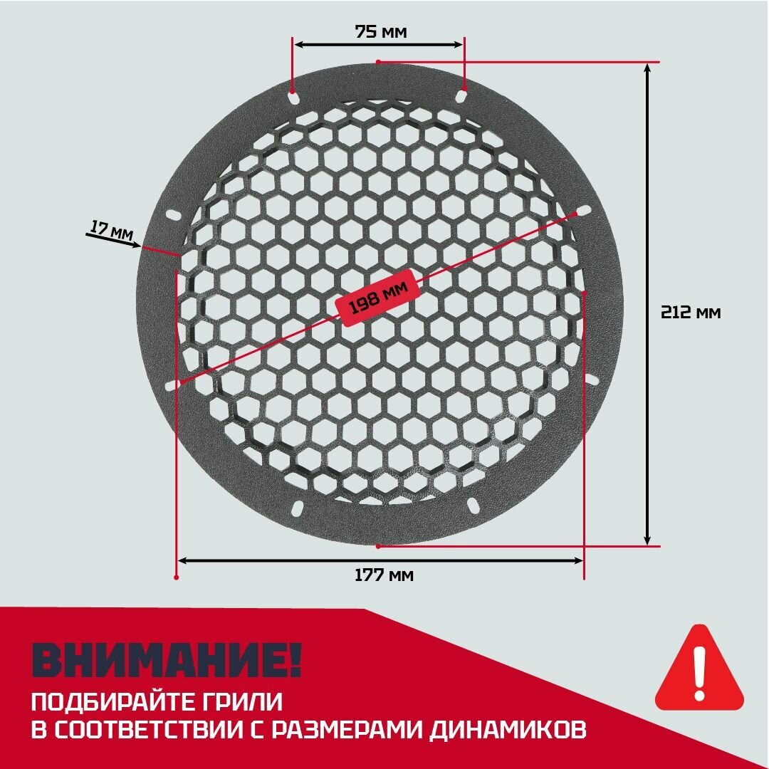 Грили для динамиков выпуклые, 20 см 8 отверстий "Сетка-2" соты — фото 1