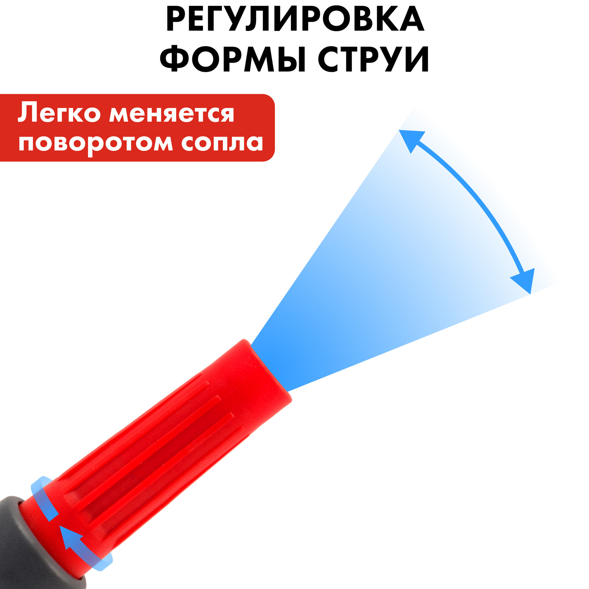 Изображение Насадка для шланга с регулировкой напора Quattro Elementi