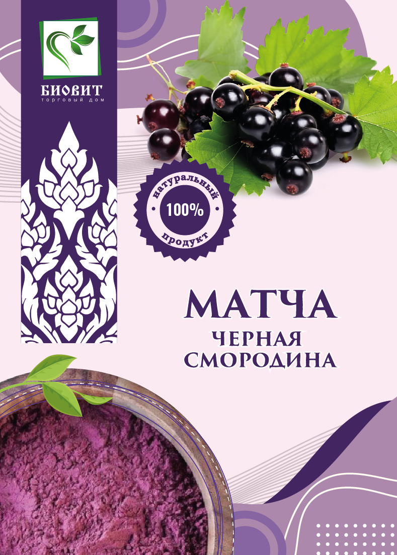 Матча черная смородина 100 гр в дой-пакете