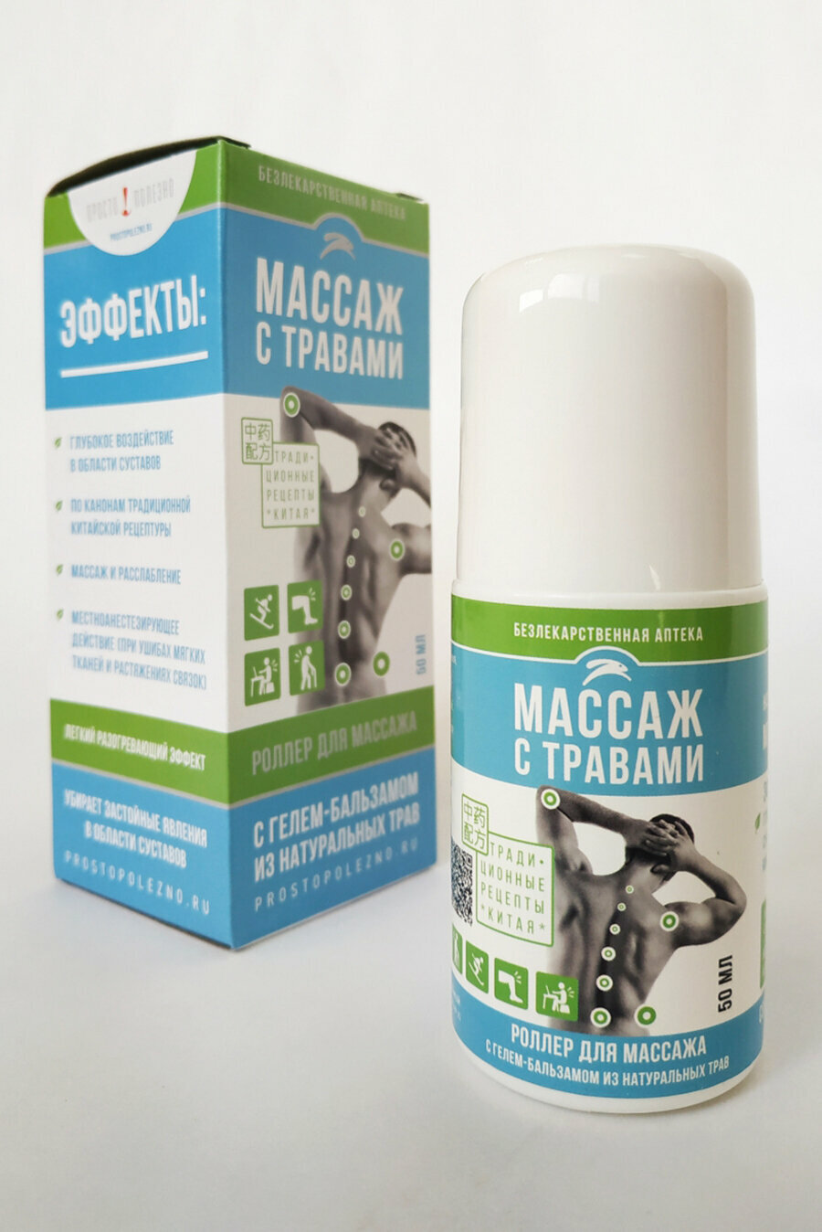 Роллер для массажа с гелем-бальзамом из натуральных трав 50мл