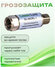 Грозозащита для коаксиального кабеля Green Line GL-862BL-1