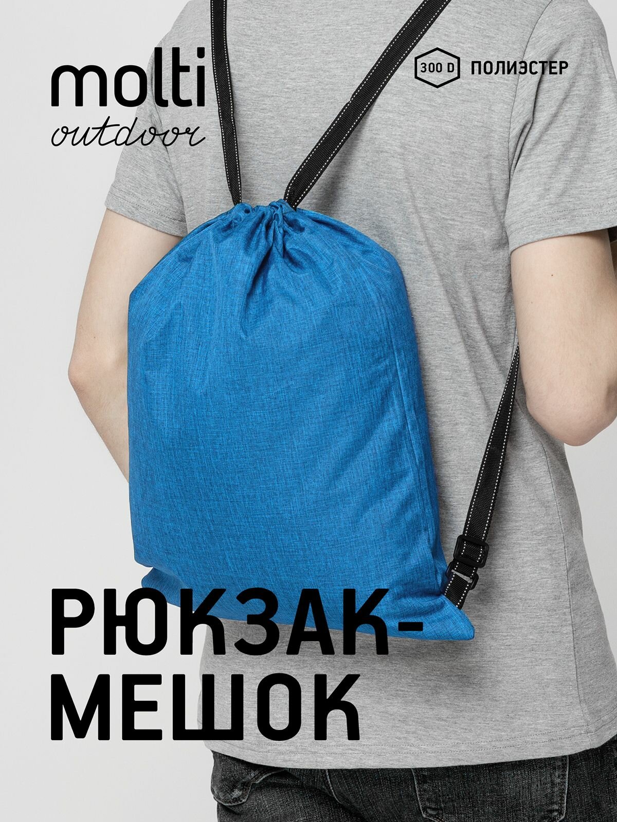 Сумка для сменной обуви (сменки) Melango синий