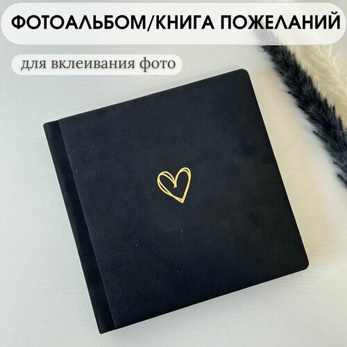 Фотоальбом Savenok-Art-Shop 